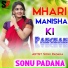 Sonu Padana
