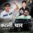 Nitin Sharma Lahchoda