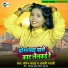 Saurabh Samrat, Anjali Bharti