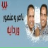 Nasser feat. Mansour