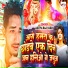 Aditya Raj Yadav