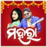 Jashobanta Sagar