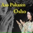Aao pukare Osho Osho