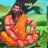 Raghav Nath Lavera