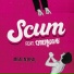 SCUM feat. СУПЕРКОЗЛЫ
