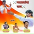 Chetan Lokhande