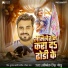Abhishek Singh Golu