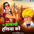 Sharwan Singh Rawat