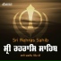 Bhai Jagdeep Singh Ji