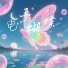 小寒衣