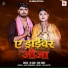 RD Azad, Soni Shree