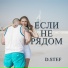 D. Stef