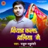 Rahul Yaduvanshi