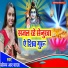 Sonam R Yadav