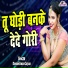 Dinesh Singh Gujjar