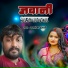 Kamlesh Dehati