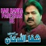 Shafaullah Khan Rokhri