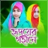 Sahina Khatun