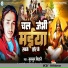 Munmun Bihari