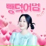 Heo Na Rae