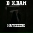 MaTiZZZXD