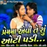 Rohit Thakor