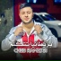 Cheb Ramzi 31 feat. Hocine Ghouila