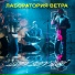 Лаборатория Ветра