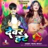 Nikku Dehati