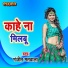 Manjeet Matwala