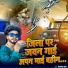 Devanand Dabang