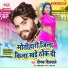 Deepak Dilwale