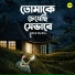 Rishi Panda