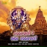 Gopal Barot