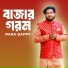 Rana Bappy