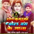 Sanjit Sahni, Roushan Kumar