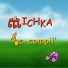 Michka