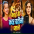 Savita Yadav