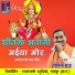 Govinda Sahu