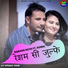 Bajrang Rathi, Komal feat. lit Speako