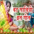 Sunita Devi