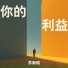 苏新瑶