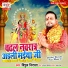 Bipul Nirala
