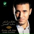 Nogomi.com Kazem El Saher