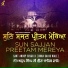 Sant Anoop Singh Ji