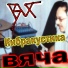 Vyacha