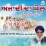 Kavishri Joga Singh Jogi