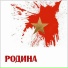 ДАНСКОЙ & АНСАМБЛЬ ПЯТЫЙ КОРПУС