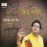 Bireshwar Roy Bir