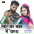 Raju Bankakheda, Kajal Mehra